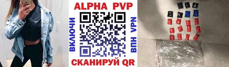 A-PVP Crystall Железногорск