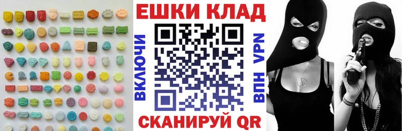 ЭКСТАЗИ 99%  Железногорск 