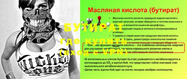 гашик Волоколамск