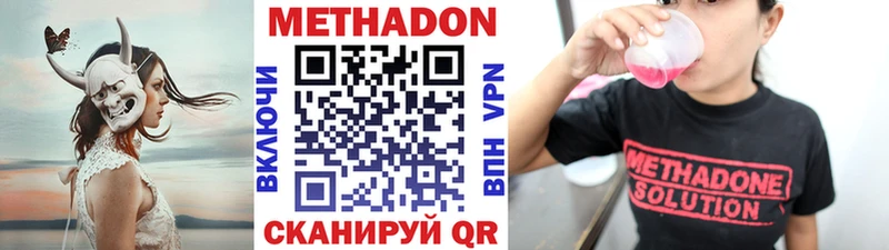 купить наркотик  Железногорск  МЕТАДОН кристалл 