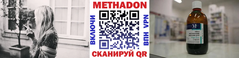 МЕТАДОН methadone Железногорск